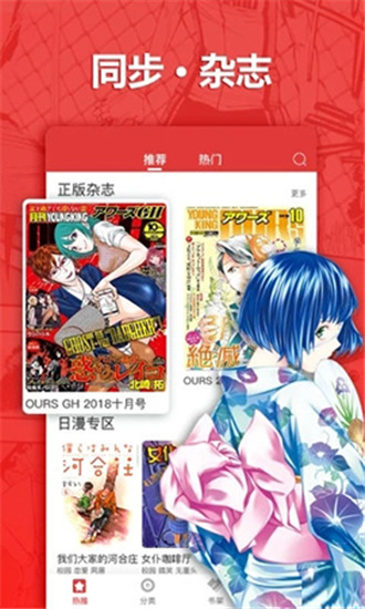 啵乐漫画v2.0.6版本