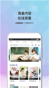 和TV酷影视相似的手机软件合集