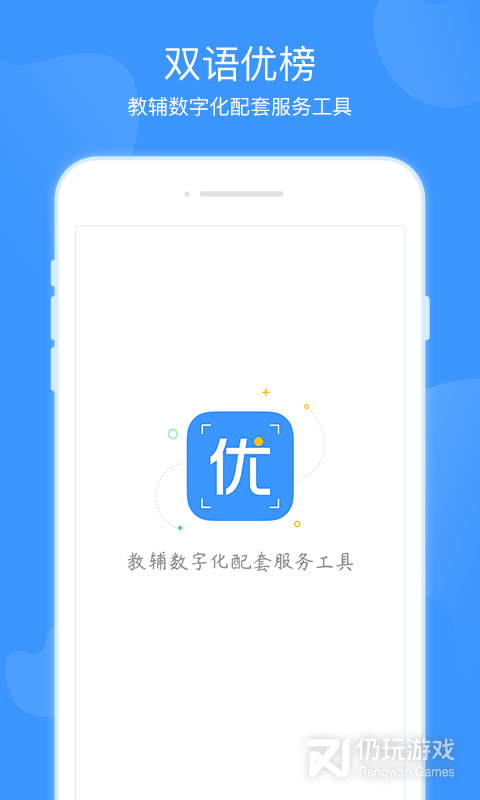 双语优榜