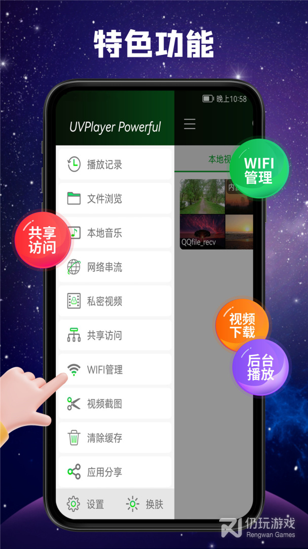 跟快码视频播放器同款的手机软件合集