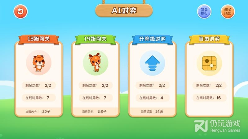 新博少儿对弈平台