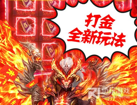 与烈火战神类似的手游合集