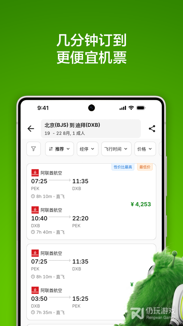 玩够旅行