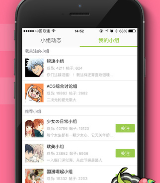 免费追漫画神器手机软件合集