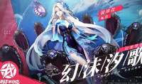 《决战平安京》彼岸花新皮肤幻沫汐歌技能特效一览