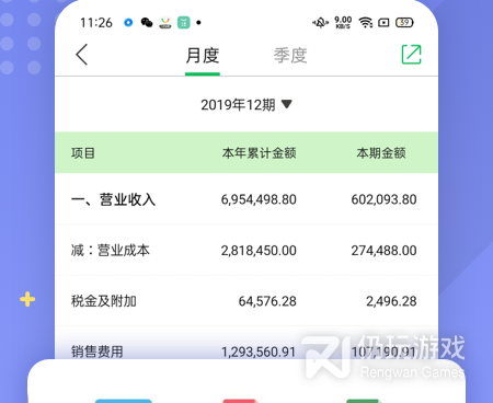 手机财务手机软件合集