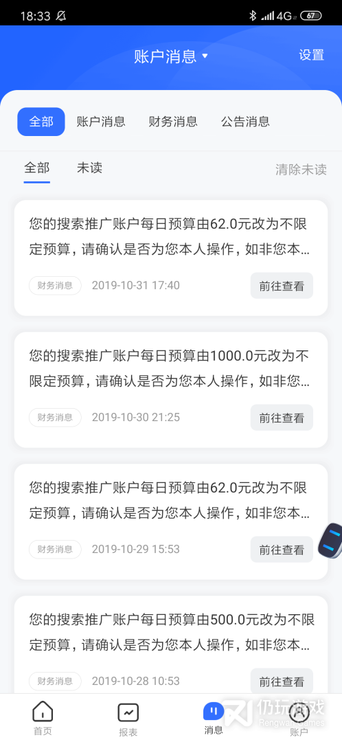 百度营销