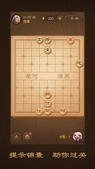 天天象棋测试版