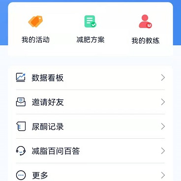 免费不花钱的减脂手机软件合集