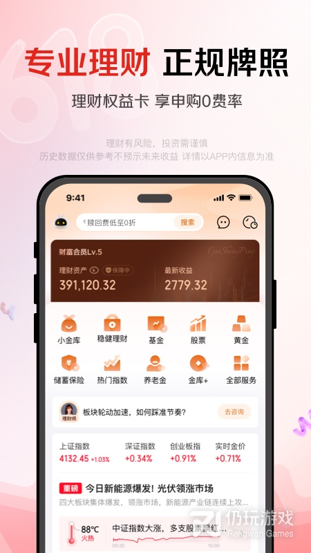 京东金融