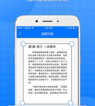 可以提取视频文字的手机软件合集