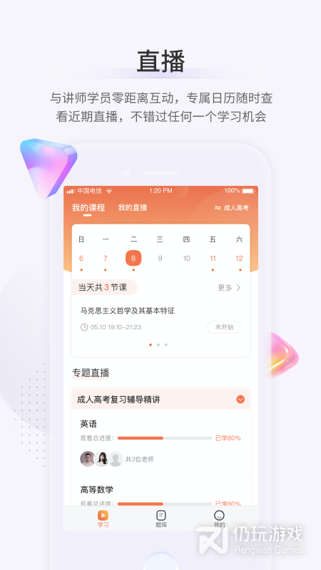 鹿学士最新版