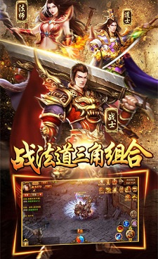 金币版本传奇手游合集