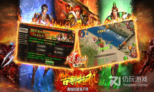 跟烈火战神相似的手游合集