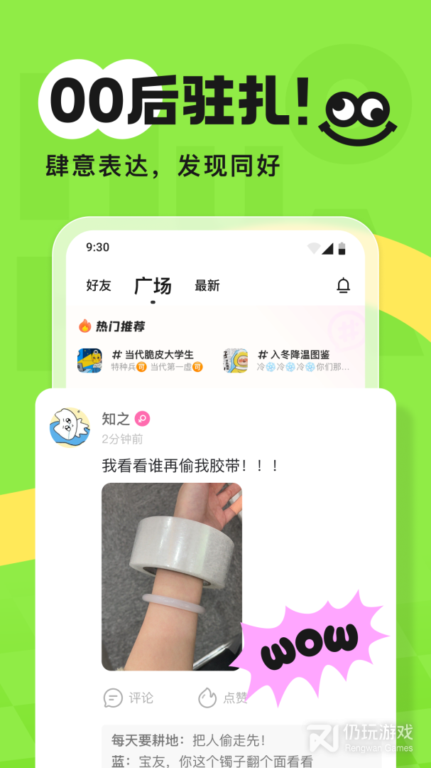 火花Chat最新版