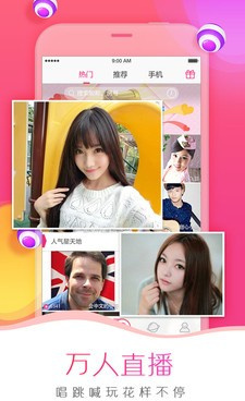红桃直播所有版本手机软件合集
