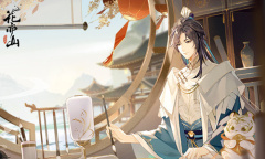 《花亦山心之月》书辅大火答案分享