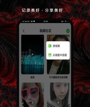 视频配乐手机软件合集