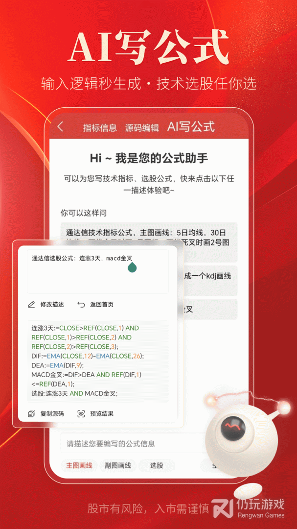 通达信