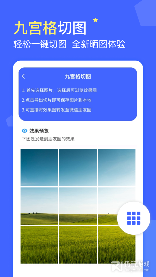 微商水印最新版