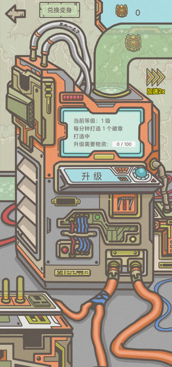 幸存者营地无限技能点版