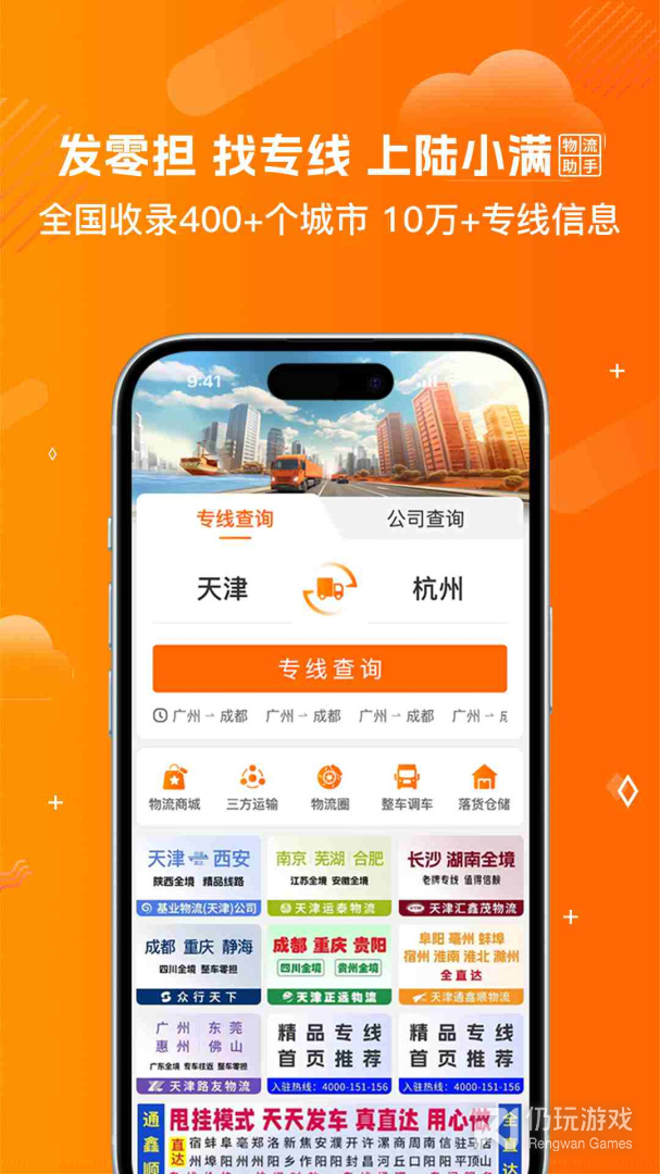 运小满