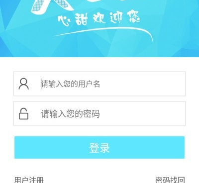 和心甜相似的手机软件合集