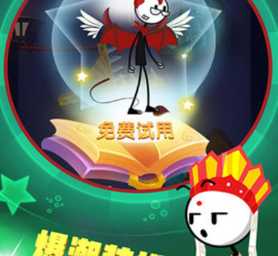 火柴人解谜手游合集