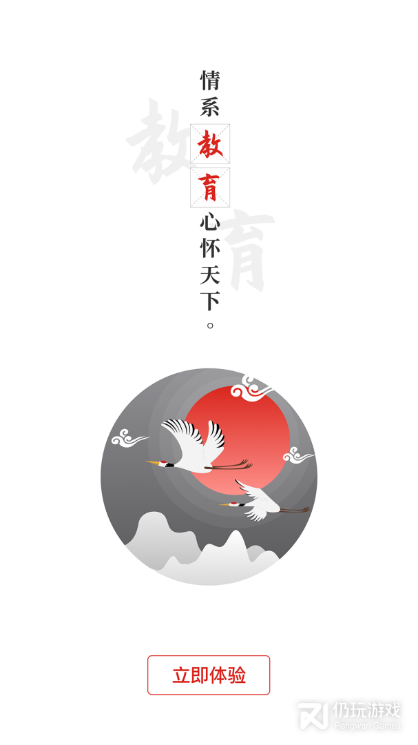 教育强国