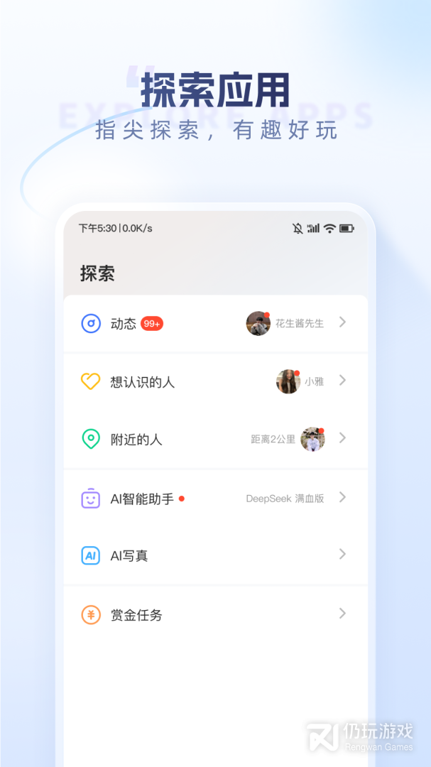 口信