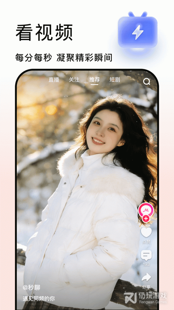 秒聊