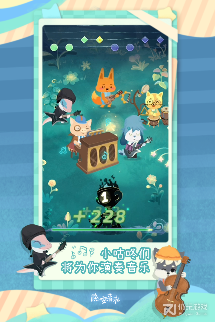 晚安森林