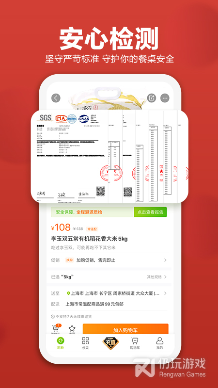 本来生活