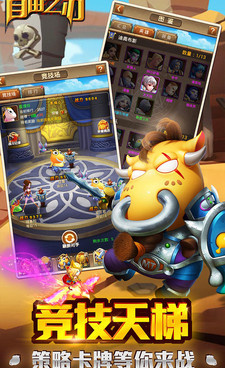 和自由之刃差不多的手游合集