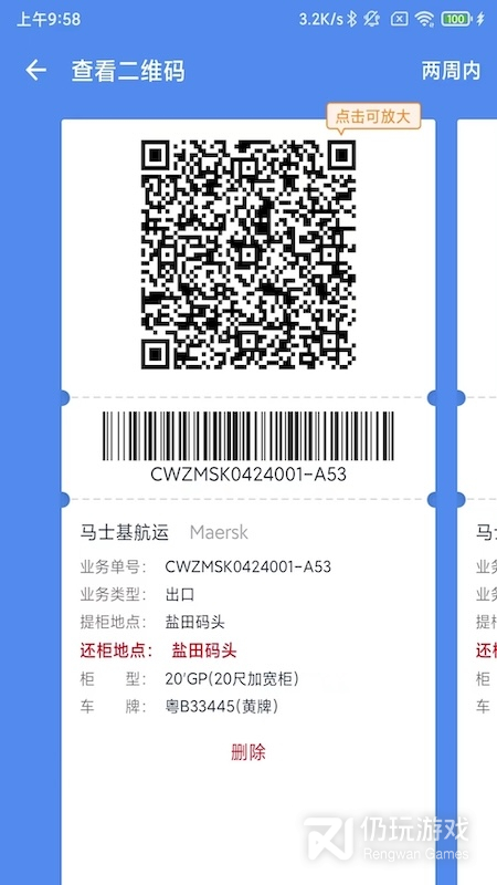 易提柜