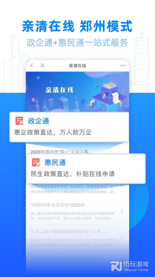 郑好办
