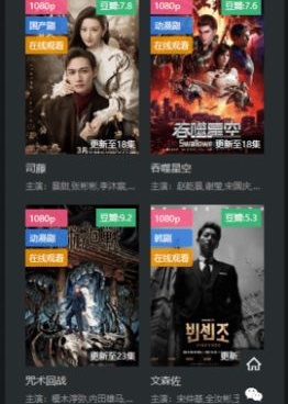 类似素白白影视的手机软件合集
