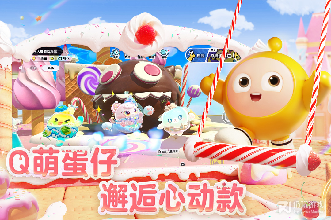 蛋仔派对最新版