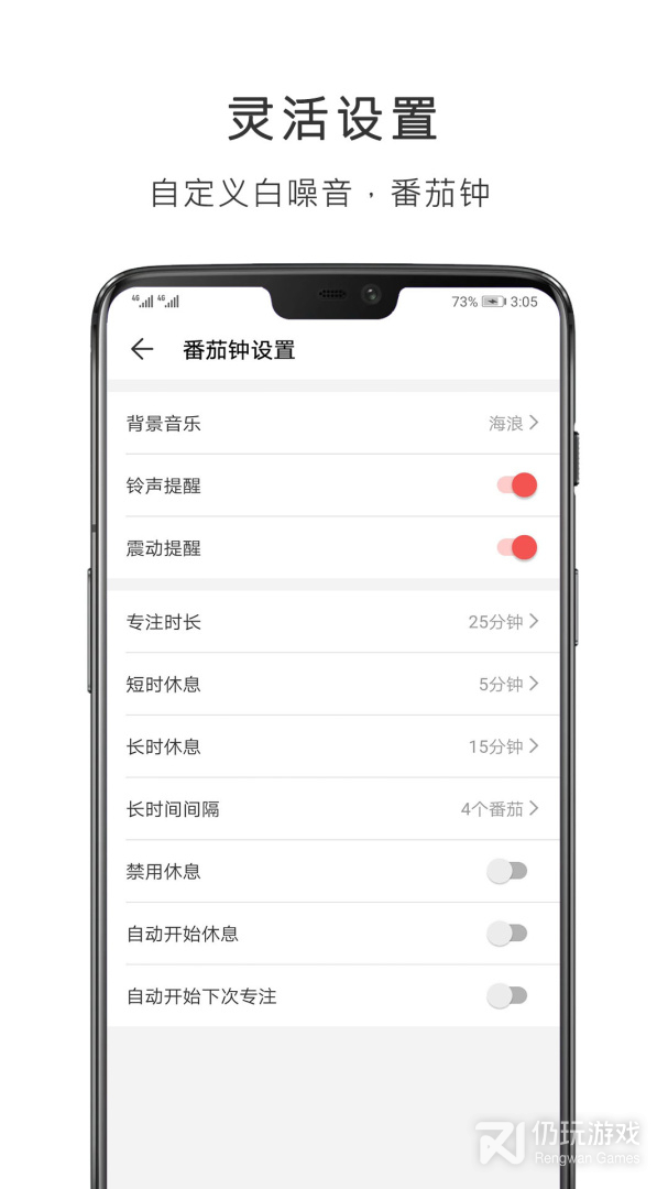 番茄钟最新版