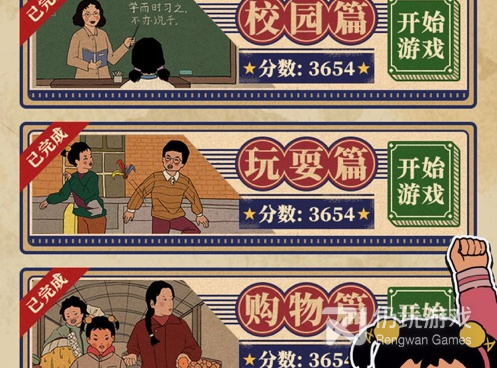 王蓝莓的幸福生活版本手游合集