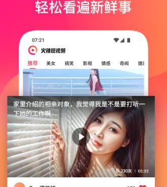 和火辣短视频差不多的手机软件合集
