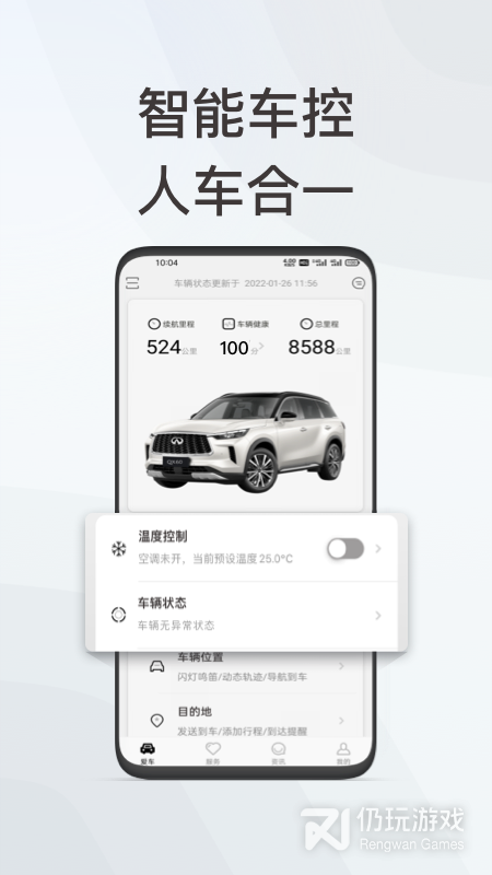 英菲智联