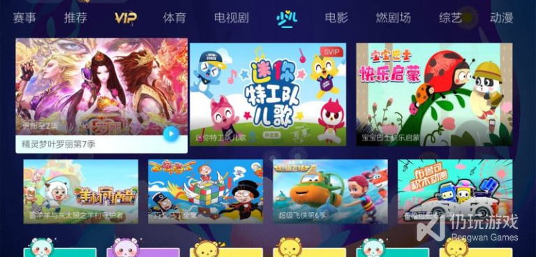 和cibn聚精彩一样的手机软件合集