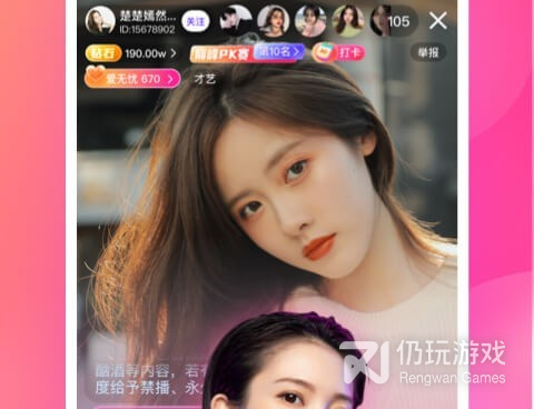 和桃花直播差不多的手机软件合集