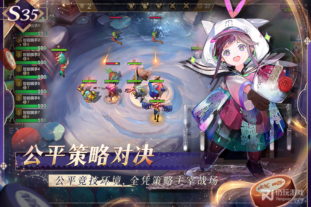 多多自走棋国际服