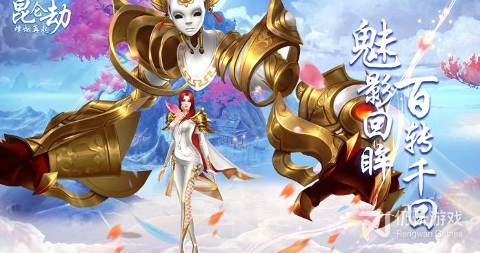 昆仑劫手游合集