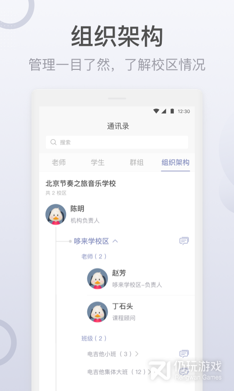 九拍教师最新版