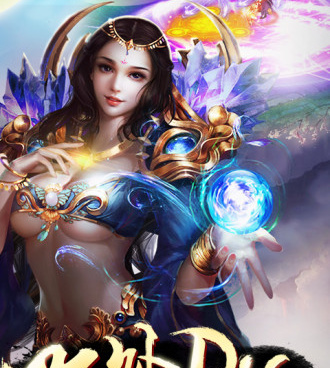 大型修仙类单机手游合集