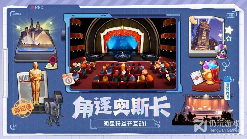 票房大卖王最新版