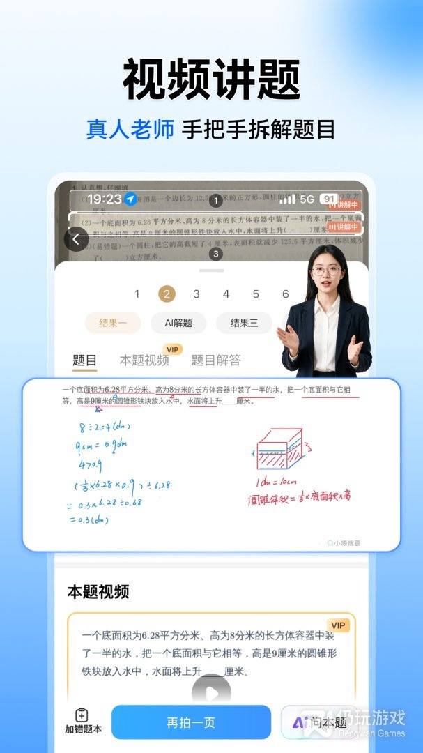 小猿搜题